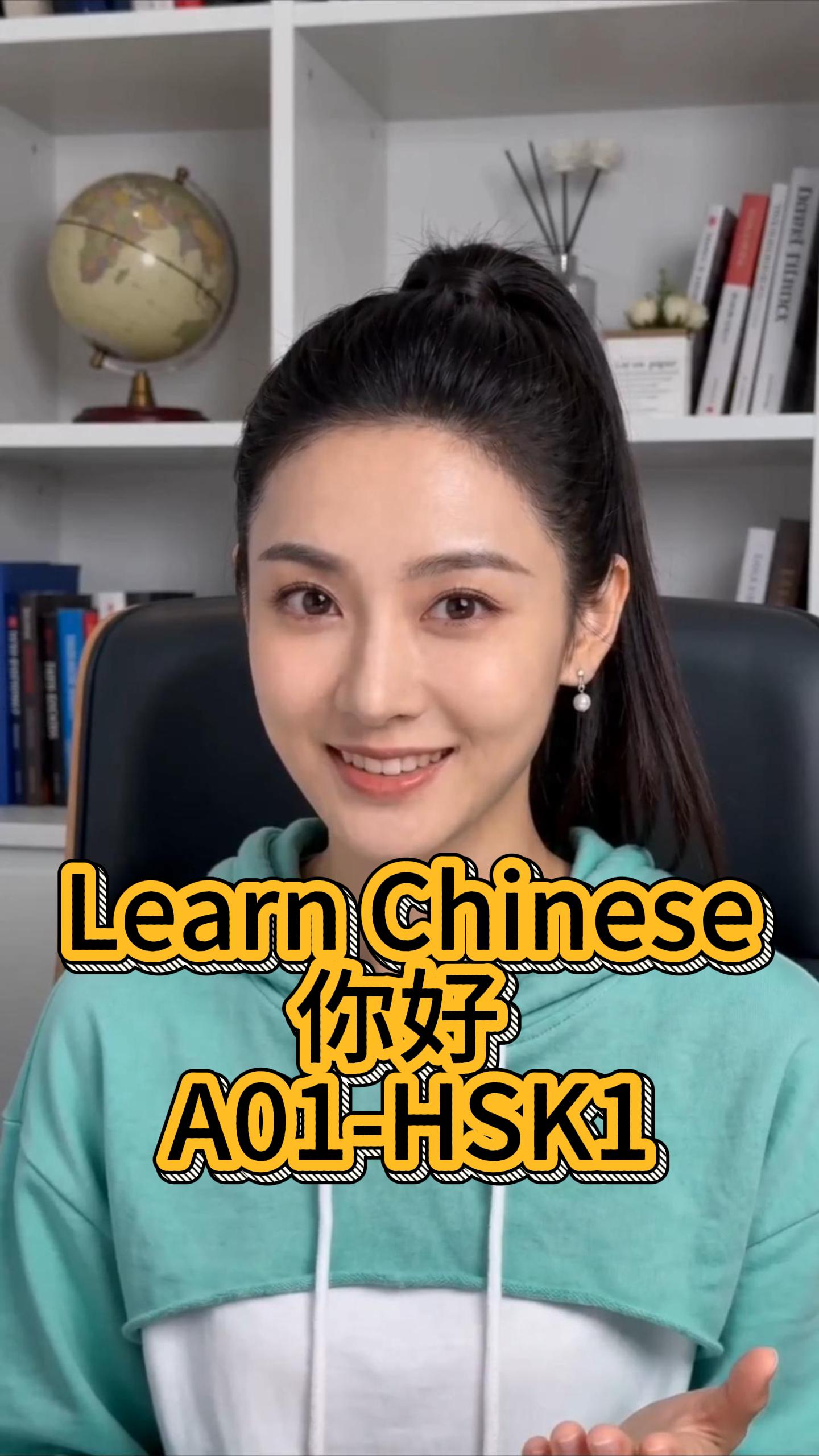 HSK 3.0 Level 1 Prep Kit Preview